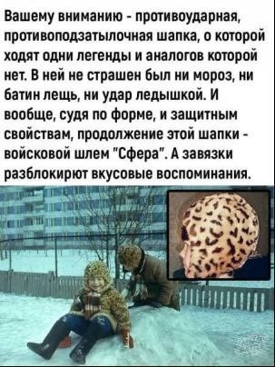 Готовимся к зиме