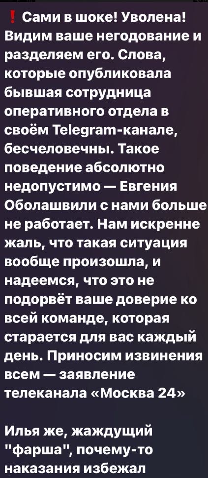 Бюджетные московские журналисты оказались "людоедами" и попали в скандал