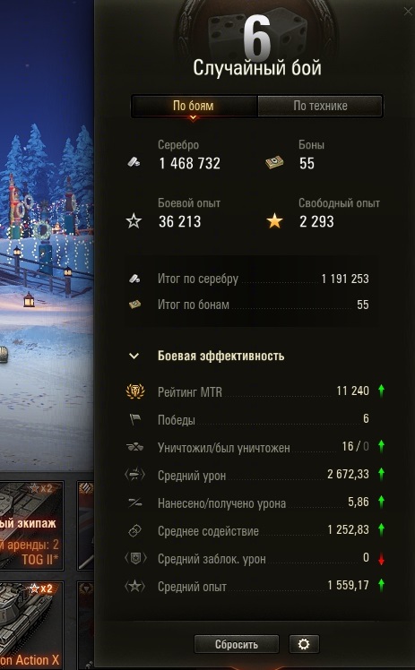 Wargaming 63