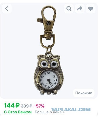 Брелоки. У кого какие?
