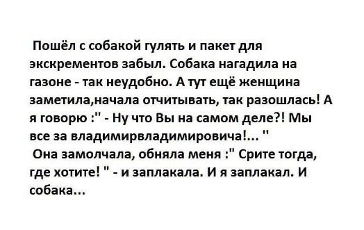 Собачник показал, от кого "говна" больше на улицах