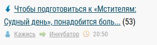 Чтобы подготовиться к «Мстителям: Судный день», понадобится больше 300 часов