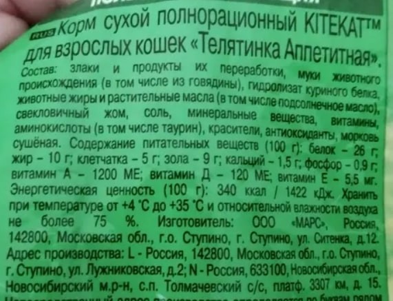 У кого как с едой для котов/кошек?