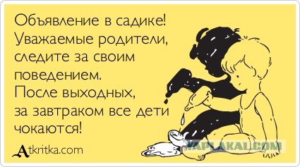 У мамы подсмотрела?