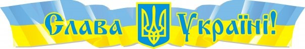 Украинская патриотическая аэрография