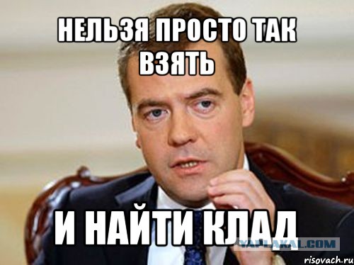 Вброс гнева.
