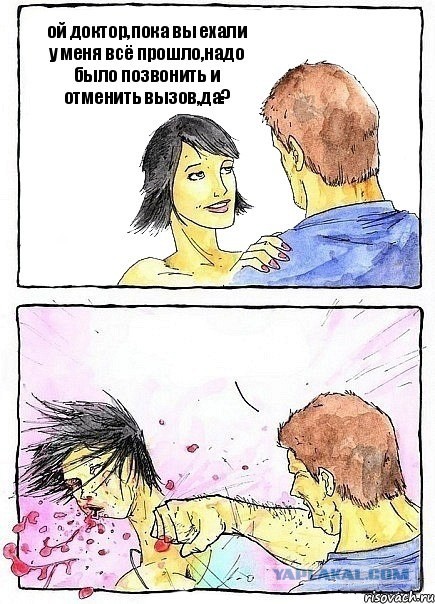 Злые врачи