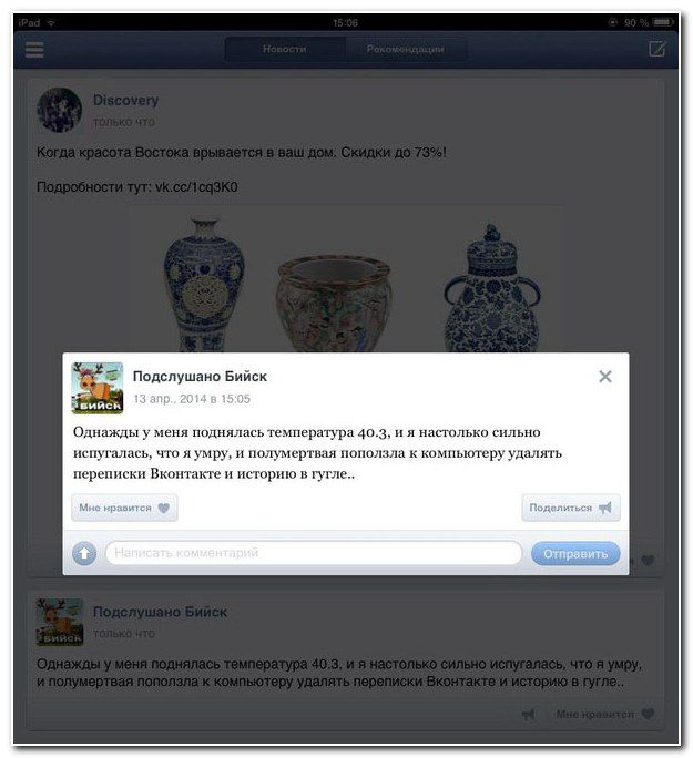 Смешные комментарии на 16.04.2014