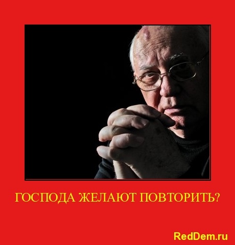 Идиологически выдержанные демотиваторы