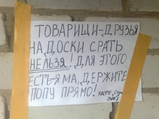 Как мы перевоспитали засранца