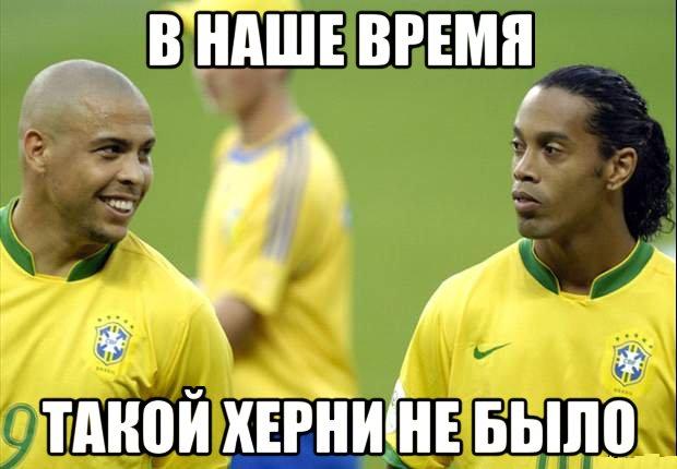 Чемпионат Мира 2014 Бразилия. Ч. 4