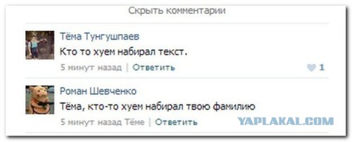 Смешные комментарии из социальных сетей