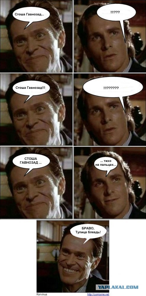 Тонкий Троллинг