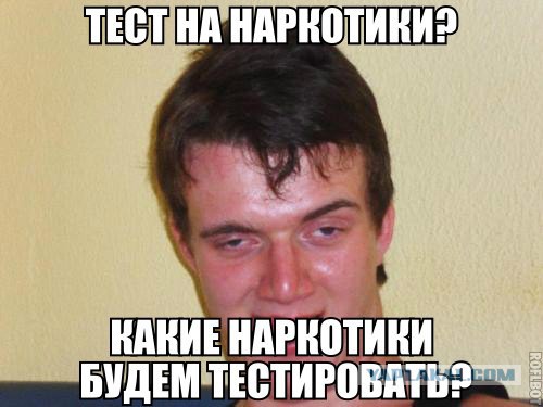 Немного утренней наркомании