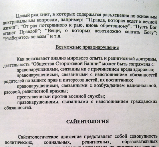 Неожиданное предложение