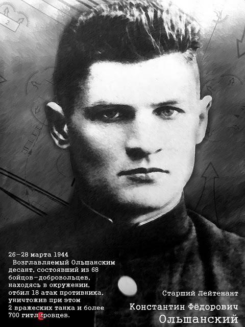 Герои Великой Войны