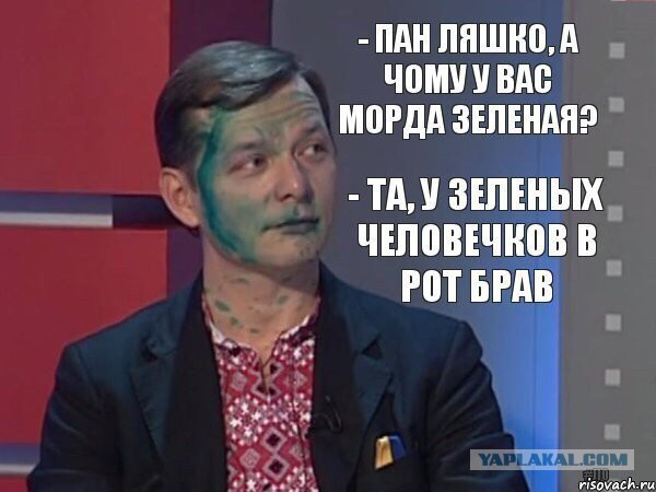 Бляшко палится...