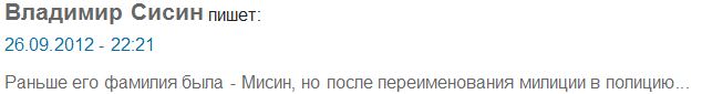 Старый добрый Писин