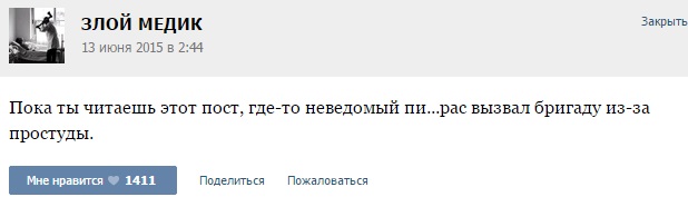 Истории от врачей -35