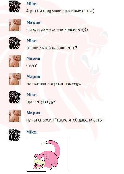 Моя твоя не панимать