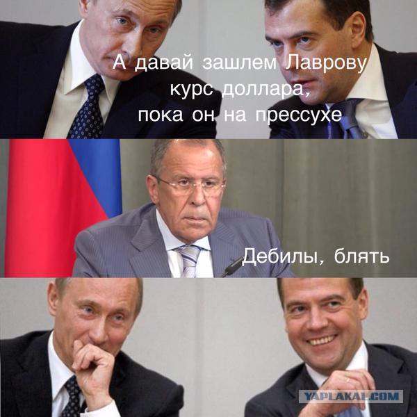 Лавров назвал кого-то дебилами