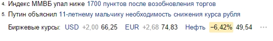 Путин объяснил мальчику, почему падает рубль