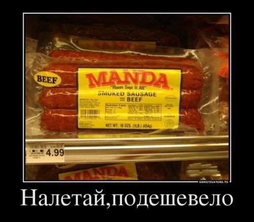 Демотиваторы
