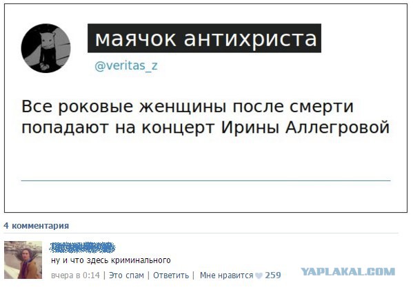 Смешные комментарии из соц. сетей 28.10.15
