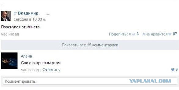 Смешные комментарии 09.01.2016