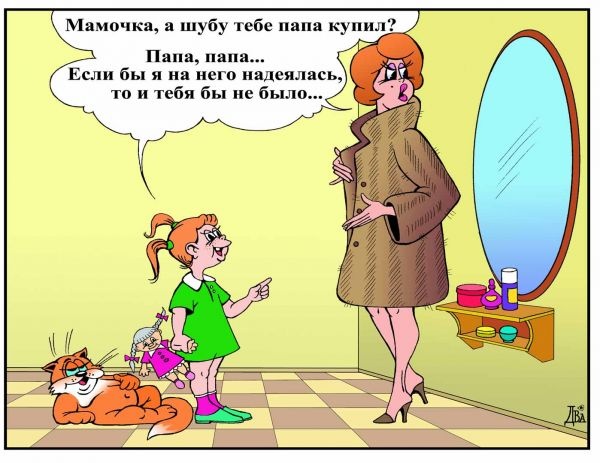 Карикатуры всякие-разные