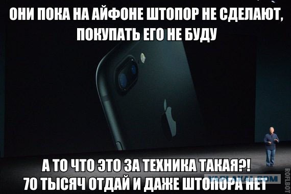 Пользователи Apple должны стойко переносить все тяготы и лишения... и траты