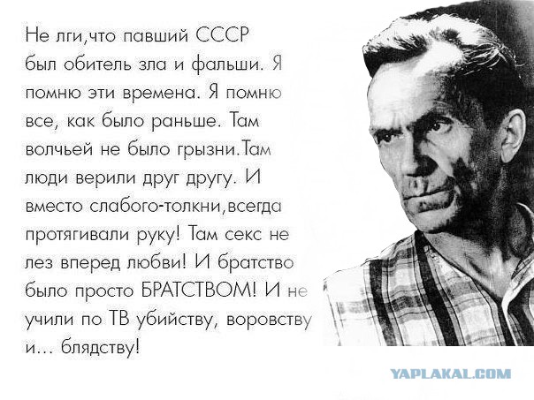 За что так ненавидят СССР?