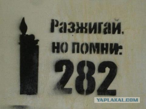 38-я параллель