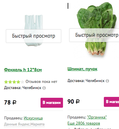 Рыбный баттл
