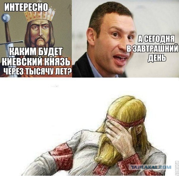 Мемы с Виталием Кличко