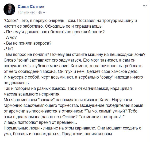 Парковщица 80 лвл