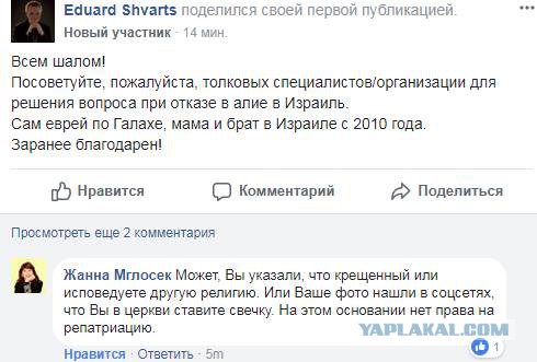 Ад и Израиль: как выглядит Иерусалим со стороны арабов