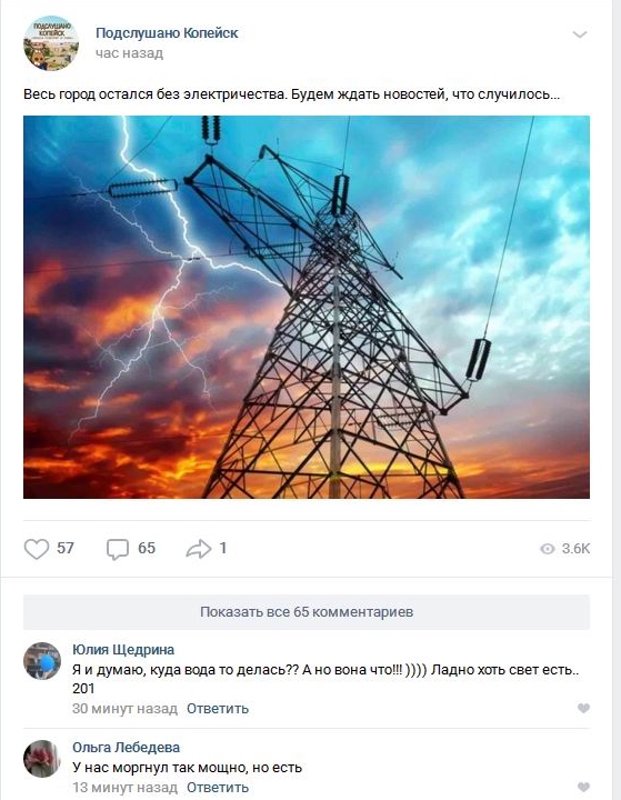 В Копейске ночью мужчина расстрелял машину, в которой подростки слушали громко музыку