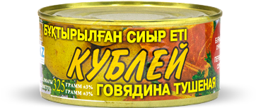 "Тушенка" от Главпродукта