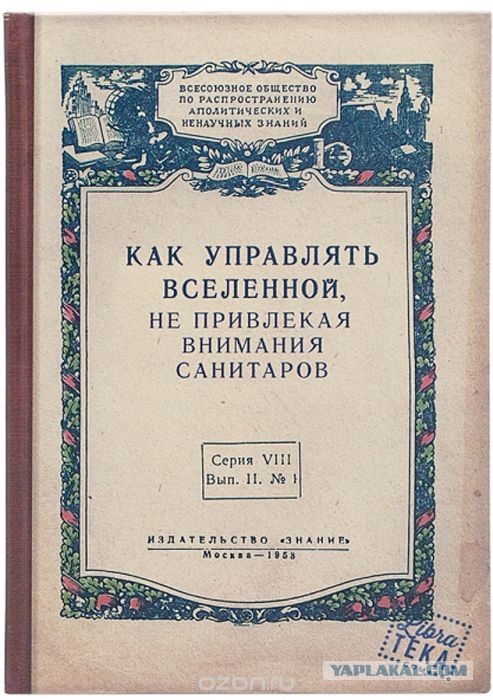Всё не так, ребята