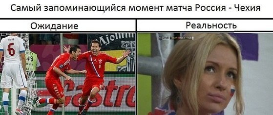 Евро-2012 (Украина - Польша)