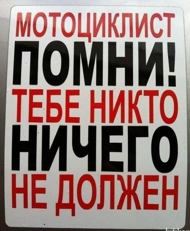 Вопрос мотоциклистам