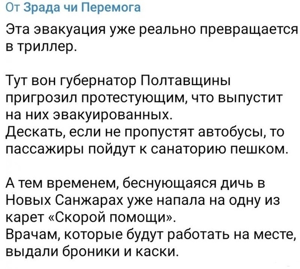 Сегодня мне стыдно за мою Украину...