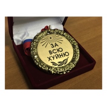 Запретите им или жесть так называемых современных Казачьих наград