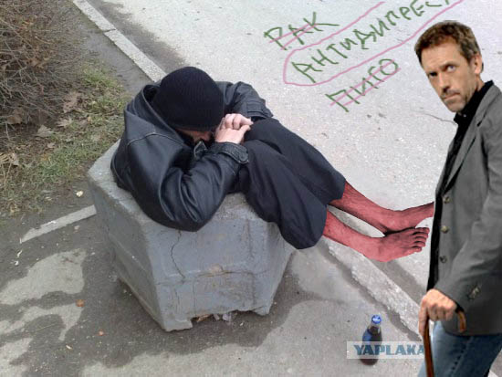 Жизненные неприятности