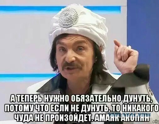 Что это было?