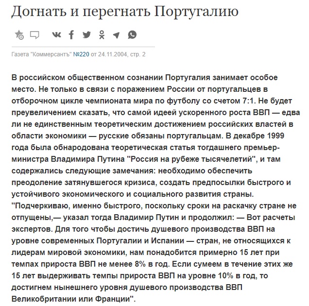 Путин призвал не откладывать выполнение данных россиянам обещаний