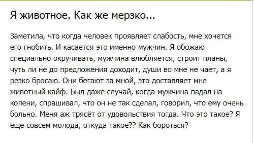 Посты с женских форумов и т.п.
