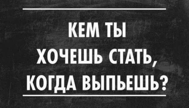 Клуб анонимных алкоголиков