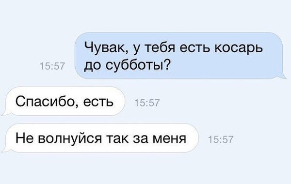 Картинки и тексты улыбательные